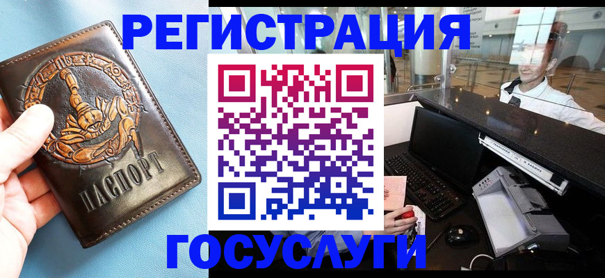 прописка паспорт в Минеральных Водах