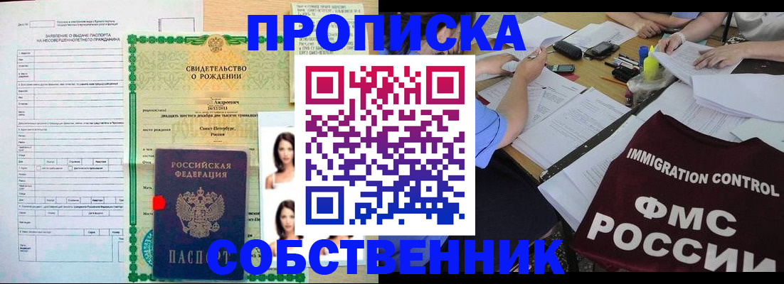 пропишу в квартире в Минеральных Водах